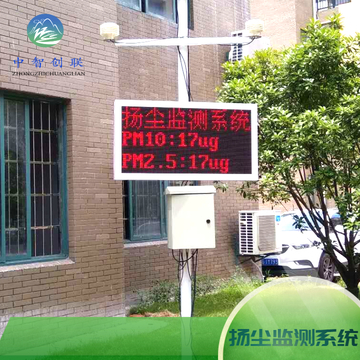 扬尘在线监测系统