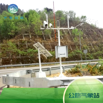 公路气象站